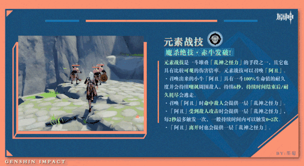 原神鬼门斗宴UP角色分析