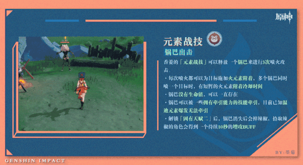 原神鬼门斗宴UP角色分析
