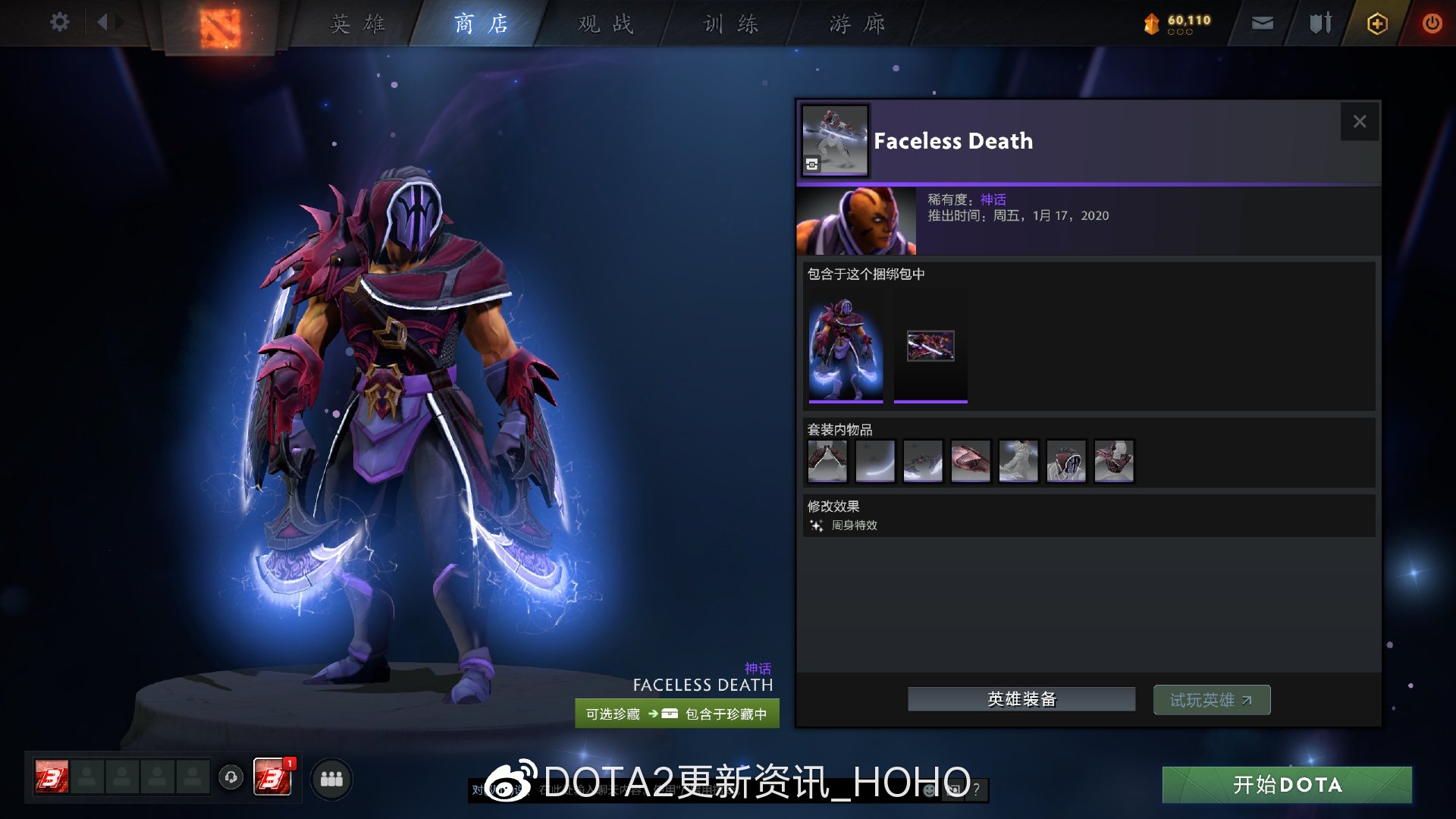 DOTA2阿哈利姆的永恒异宝套装外观是什么