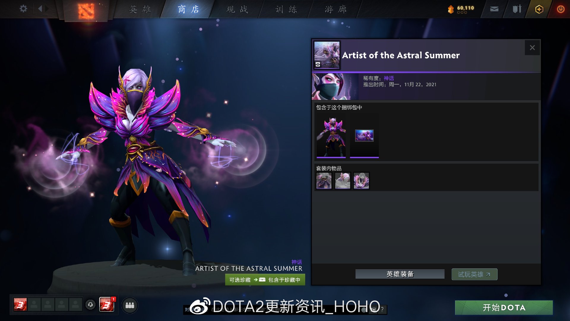 DOTA2阿哈利姆的永恒异宝套装外观是什么