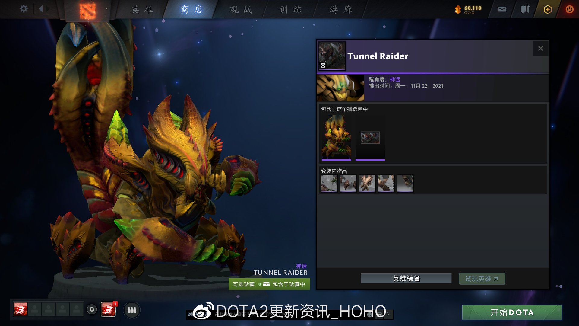 DOTA2阿哈利姆的永恒异宝套装外观是什么