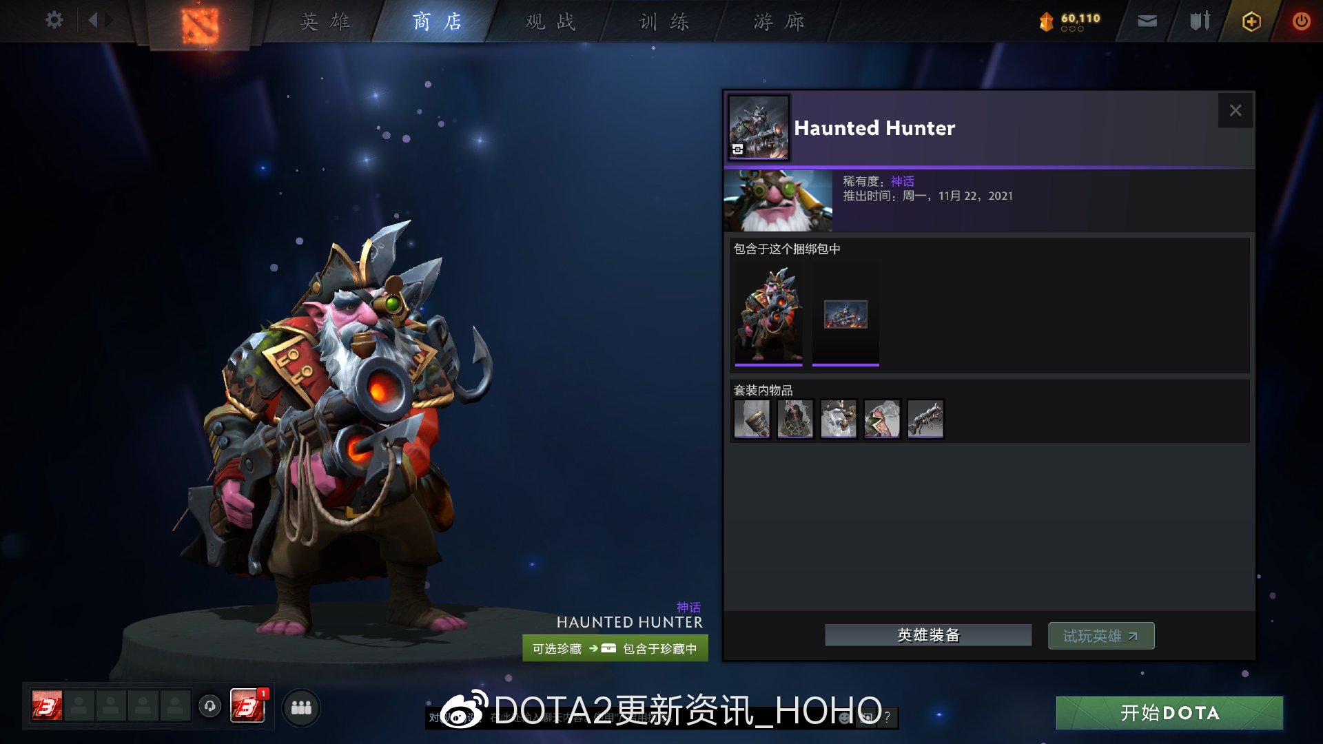 DOTA2阿哈利姆的永恒异宝套装外观是什么