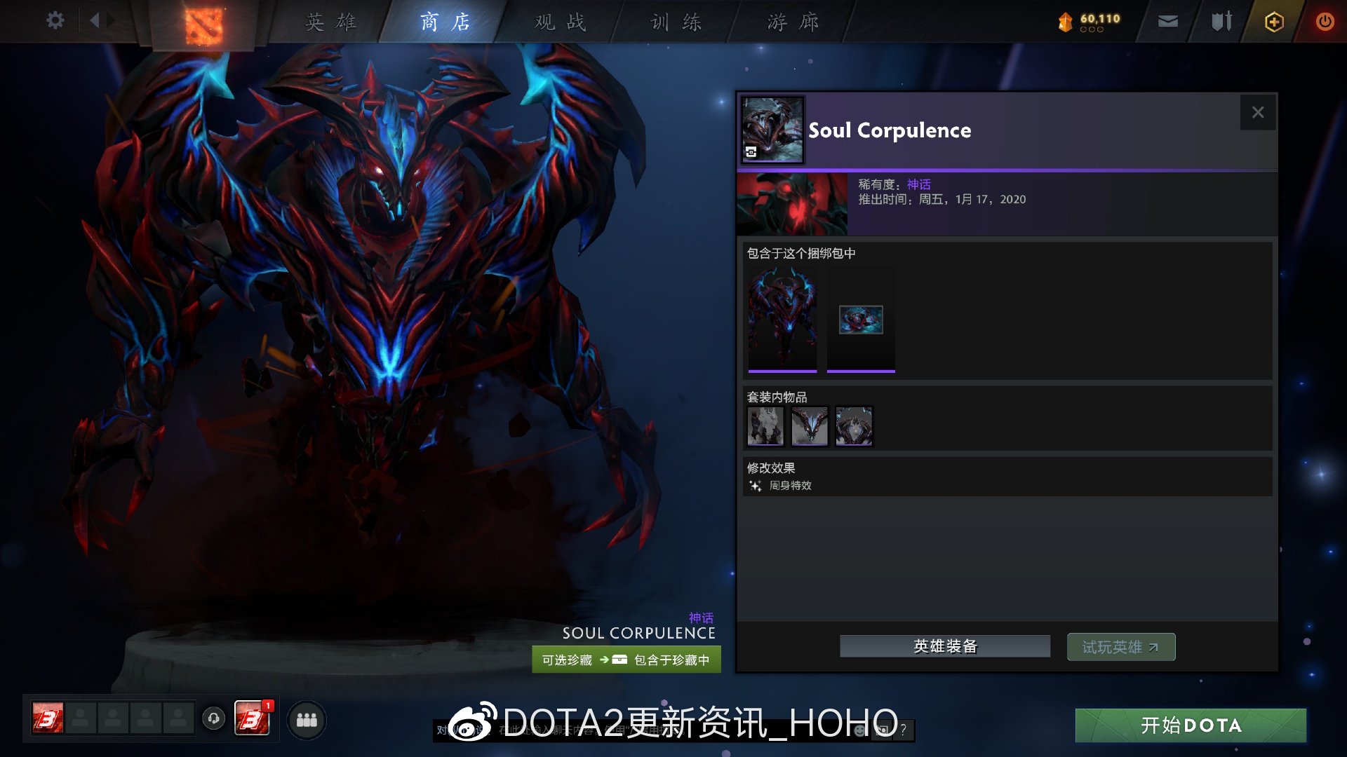 DOTA2阿哈利姆的永恒异宝套装外观是什么