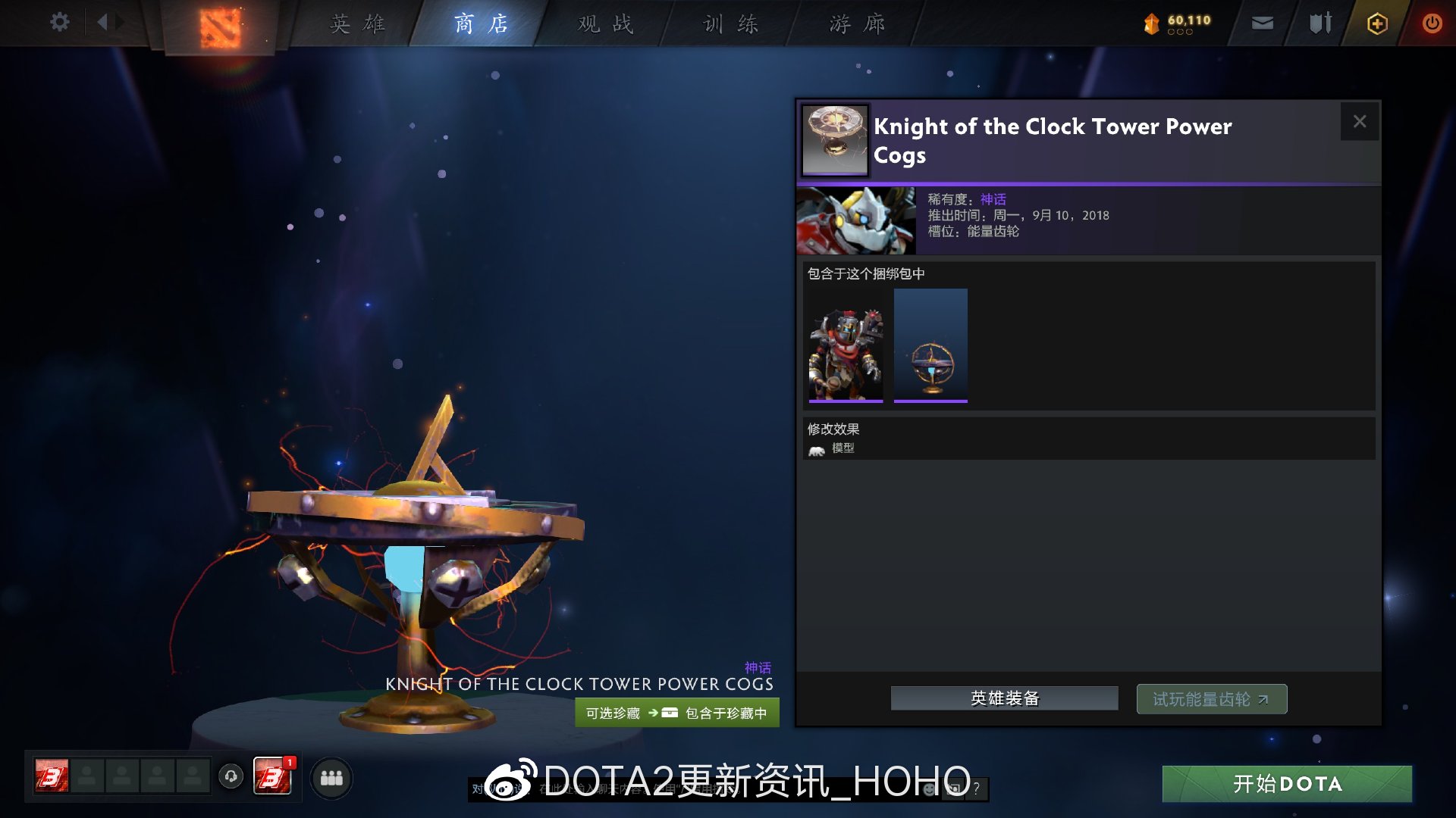 DOTA2阿哈利姆的永恒异宝套装外观是什么