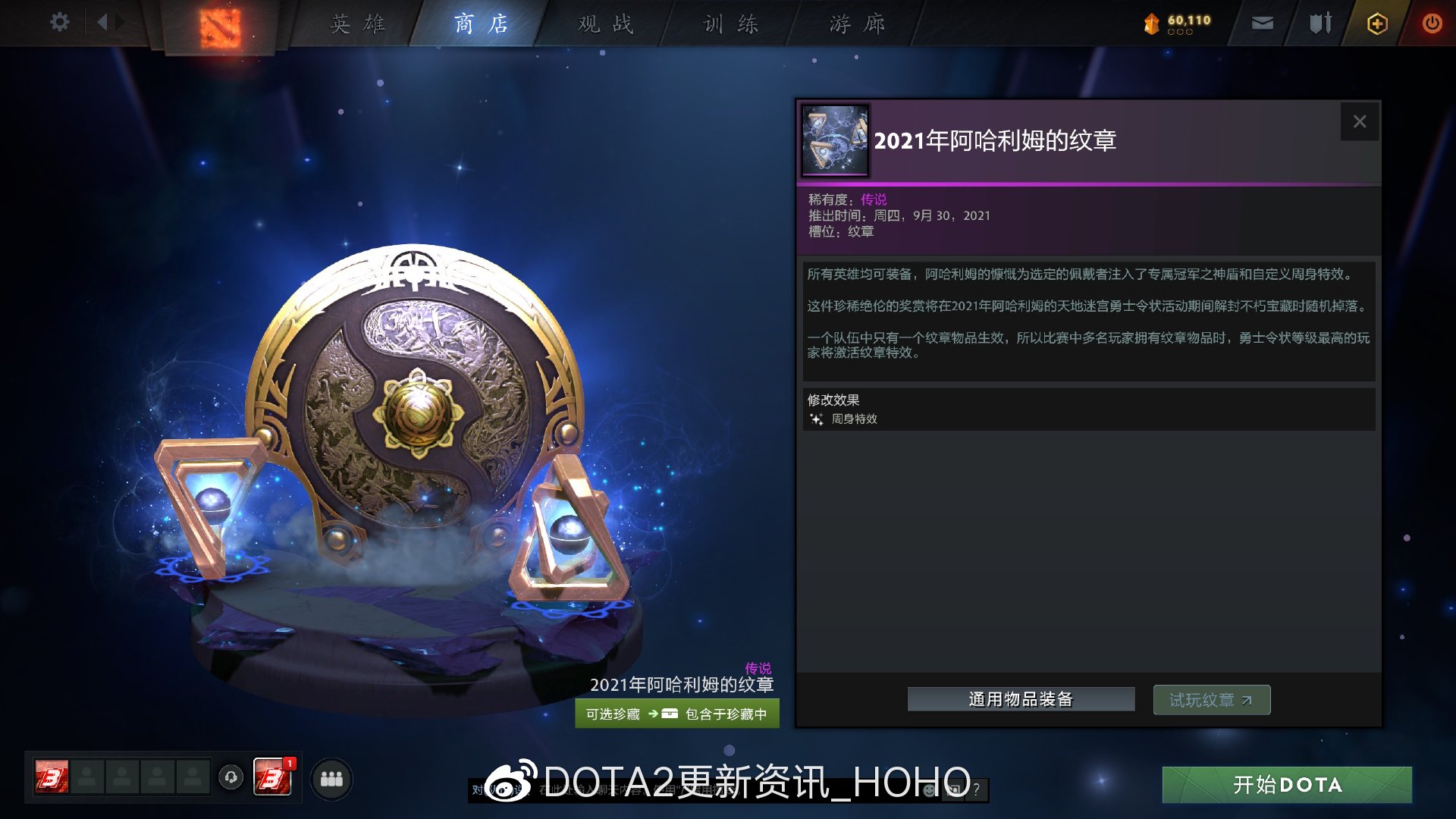 DOTA2阿哈利姆的永恒异宝套装外观是什么