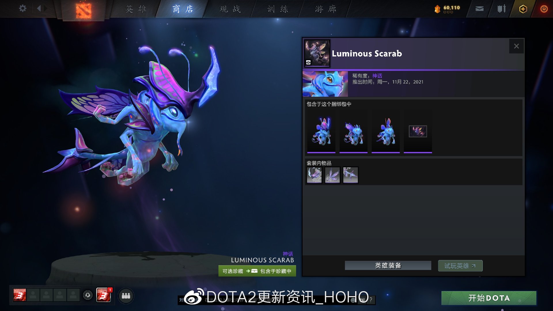 DOTA2阿哈利姆的延魔藏品珍藏套装外观是什么