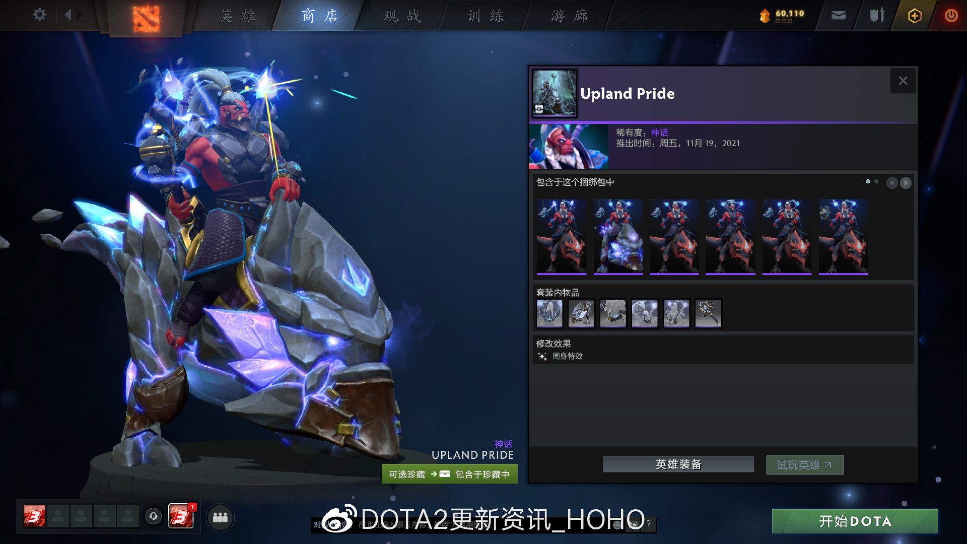 DOTA2阿哈利姆的延魔藏品珍藏套装外观是什么