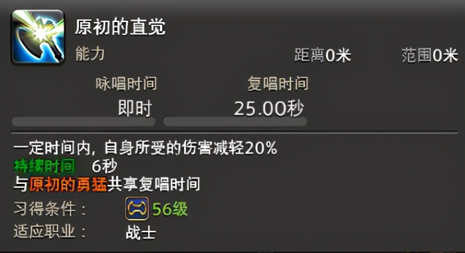 ff14职业推荐2023