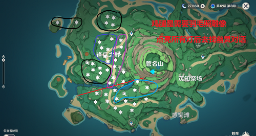 原神2.3雾里明灯成就怎么完成