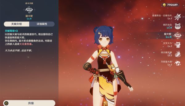 原神2.3香菱攻略大全