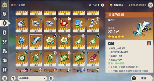 原神甘雨带什么头