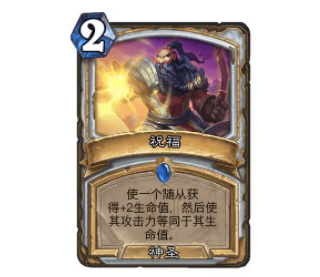 炉石传说奥特兰克奇迹牧怎么玩
