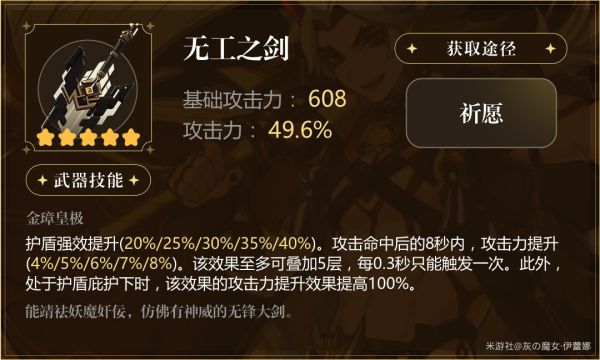 原神荒泷一斗装备怎么搭配