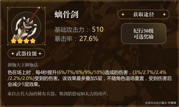 原神荒泷一斗装备怎么搭配