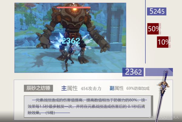 原神辰砂之纺锤和赤角石溃杵属性对比