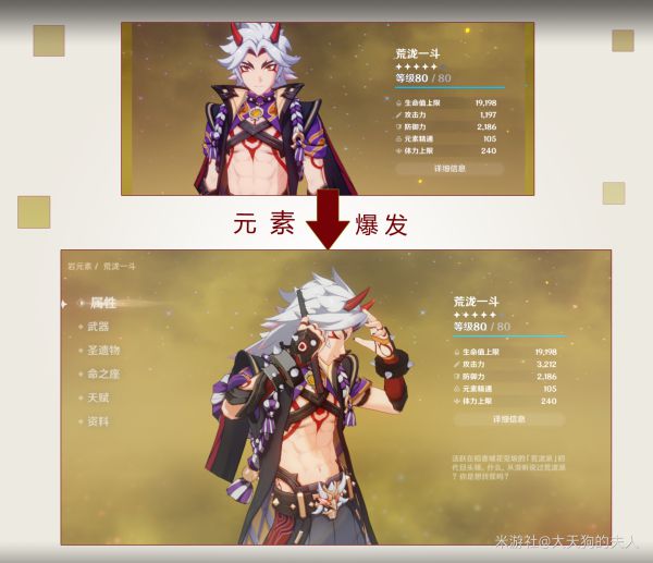 原神辰砂之纺锤和赤角石溃杵属性对比