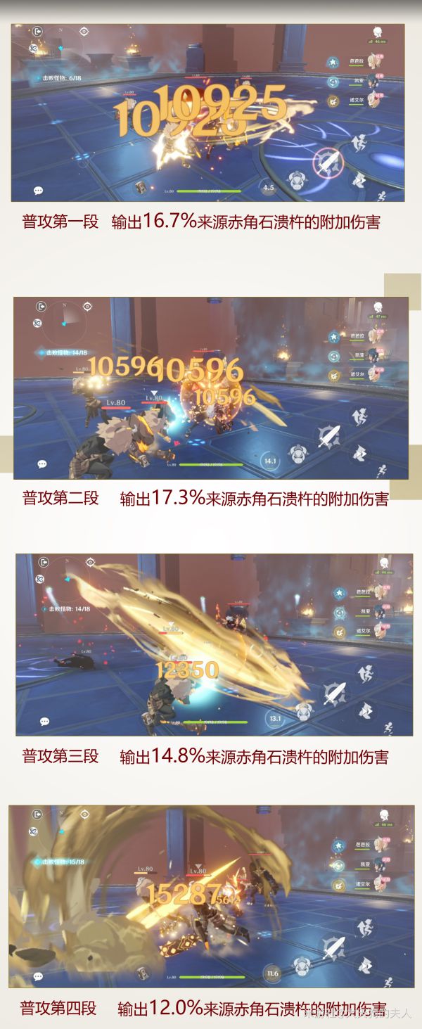 原神辰砂之纺锤和赤角石溃杵属性对比