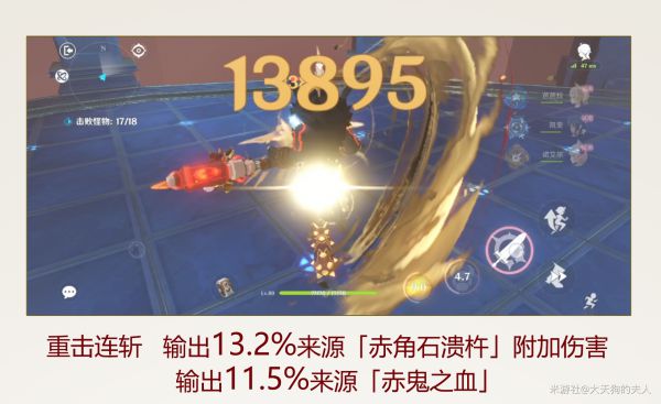 原神辰砂之纺锤和赤角石溃杵属性对比