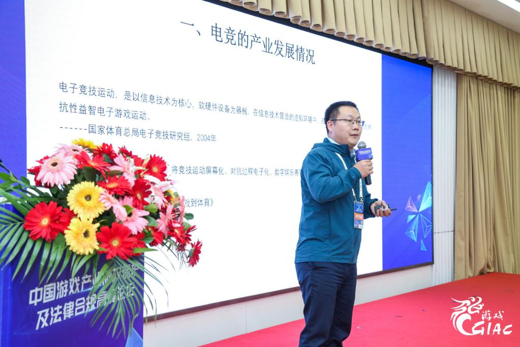 2021中国游戏产业年会开幕 专家、学者热议游戏版权保护