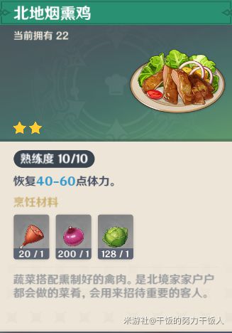 原神高性价比料理有哪些