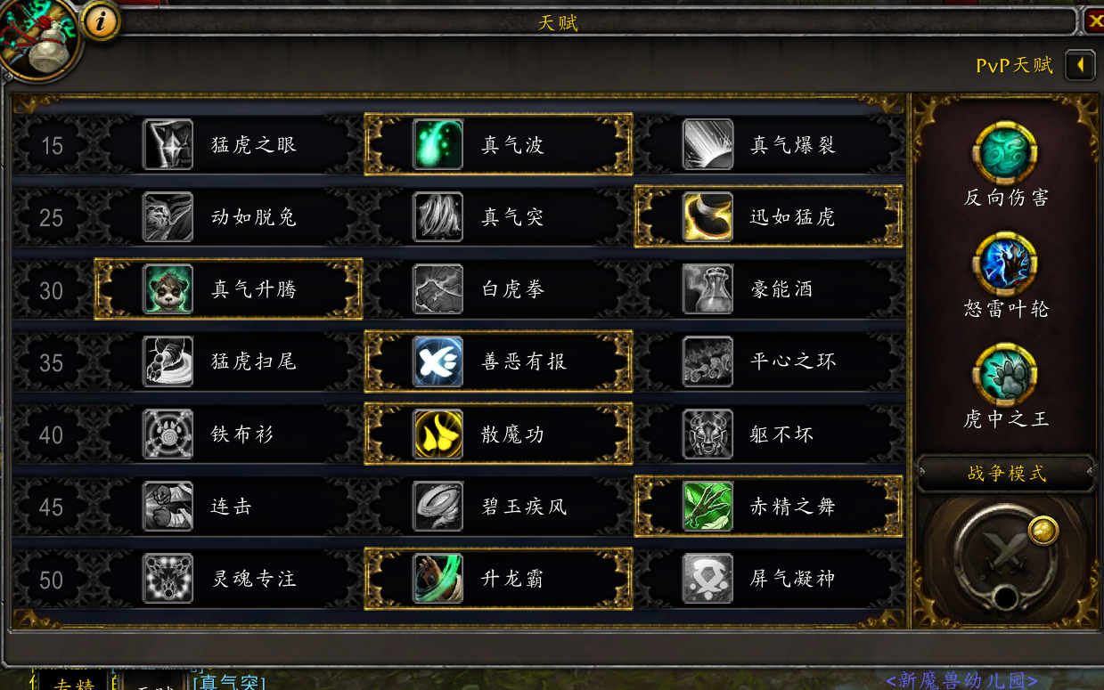 《魔兽世界》9.15全专精法师塔打法攻略