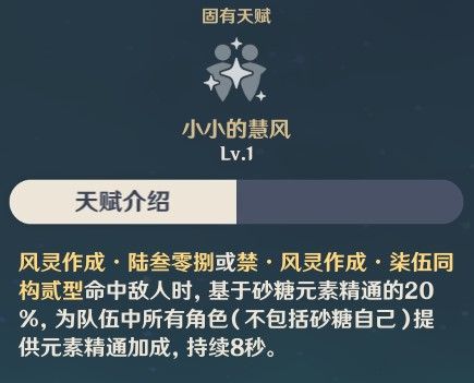 原神2.3新手适合什么角色