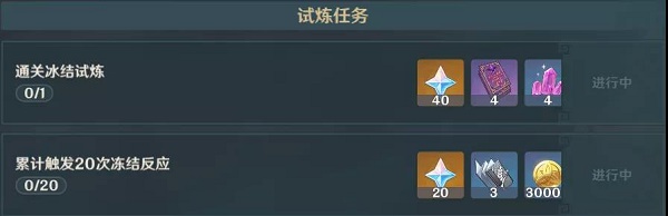 原神迷城战线光界篇全试炼攻略