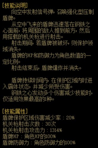 DNF合金战士护石属性一览