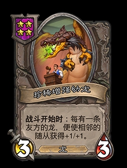 炉石传说酒馆战旗22.0.2版本有什么调整