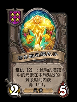炉石传说酒馆战旗22.0.2版本有什么调整