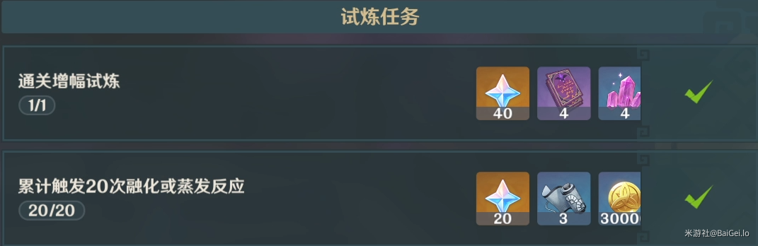 原神迷城战线光界篇试炼怎么打