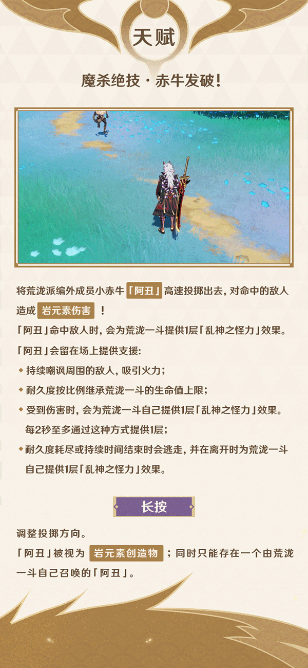 原神2.3荒泷一斗技能使用技巧有哪些