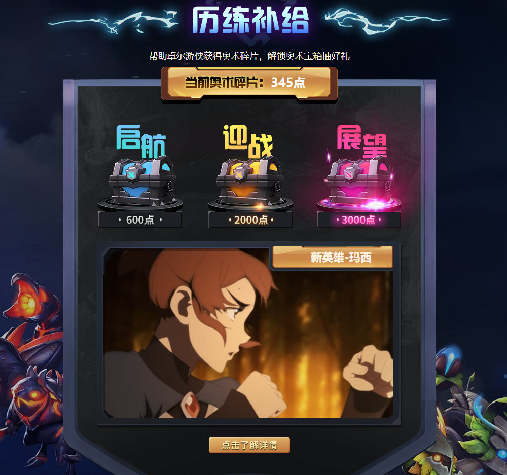 DOTA2阿哈利姆的馈赠活动地址在哪