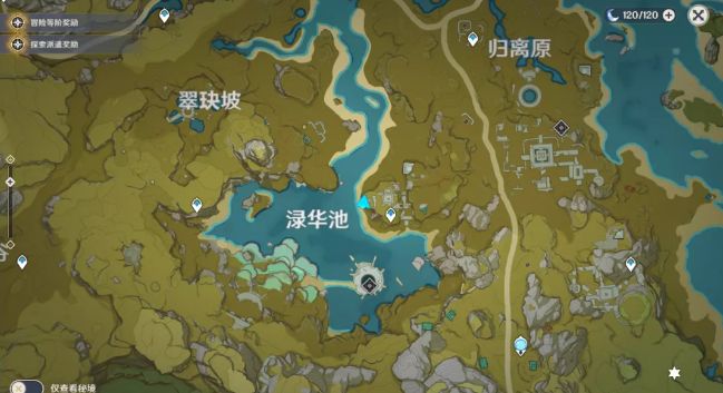原神2.3绿华景画任务怎么完成