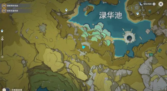 原神2.3绿华景画任务怎么完成