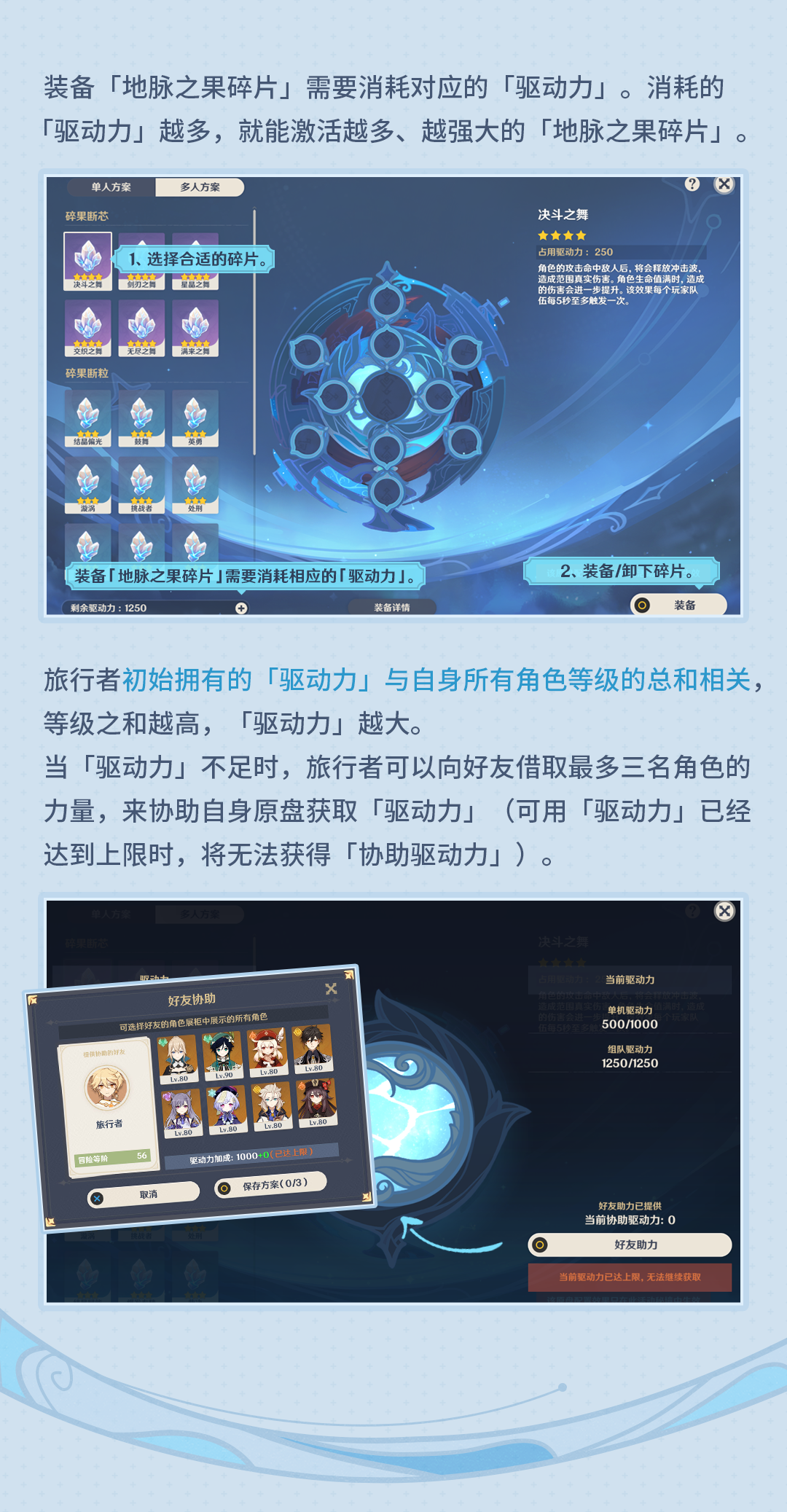 原神导能原盘跋尾奖励是什么