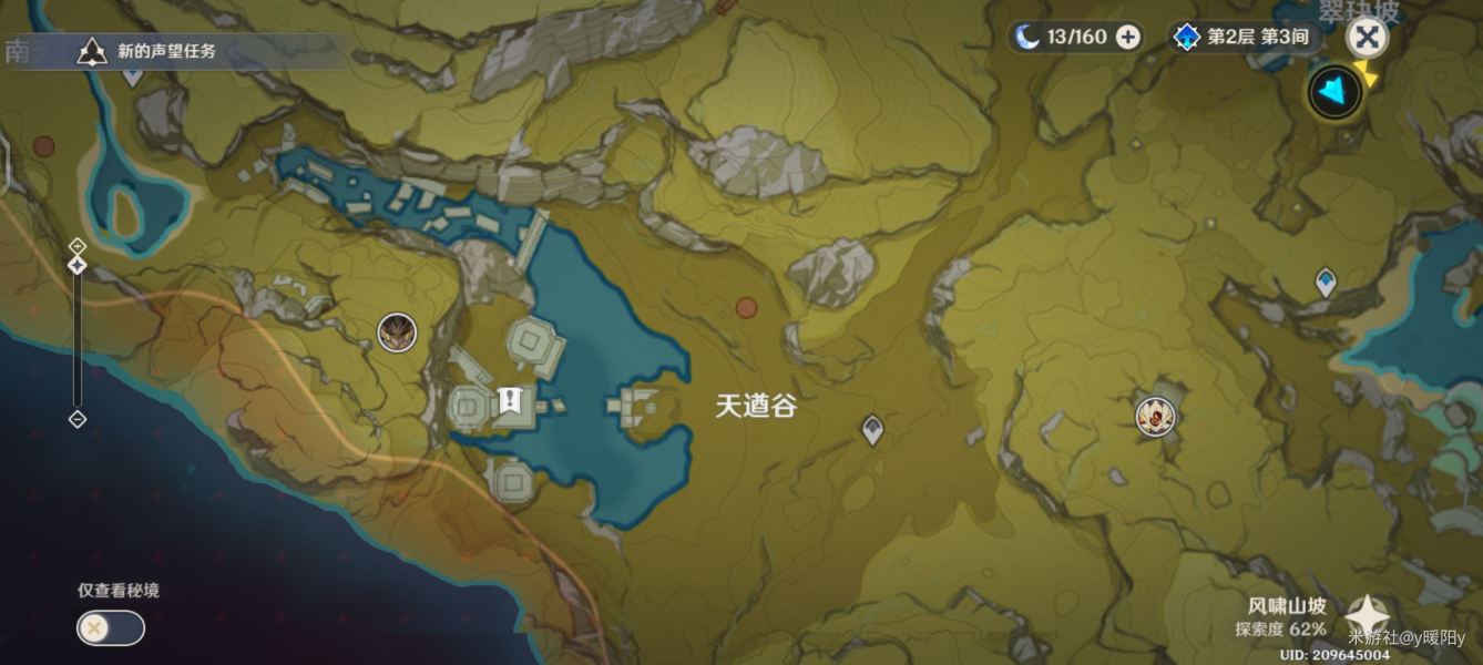 原神寻仙踪兮天遒怎么爬塔