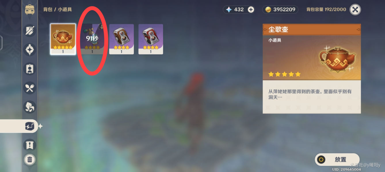 原神寻仙踪兮天遒怎么爬塔