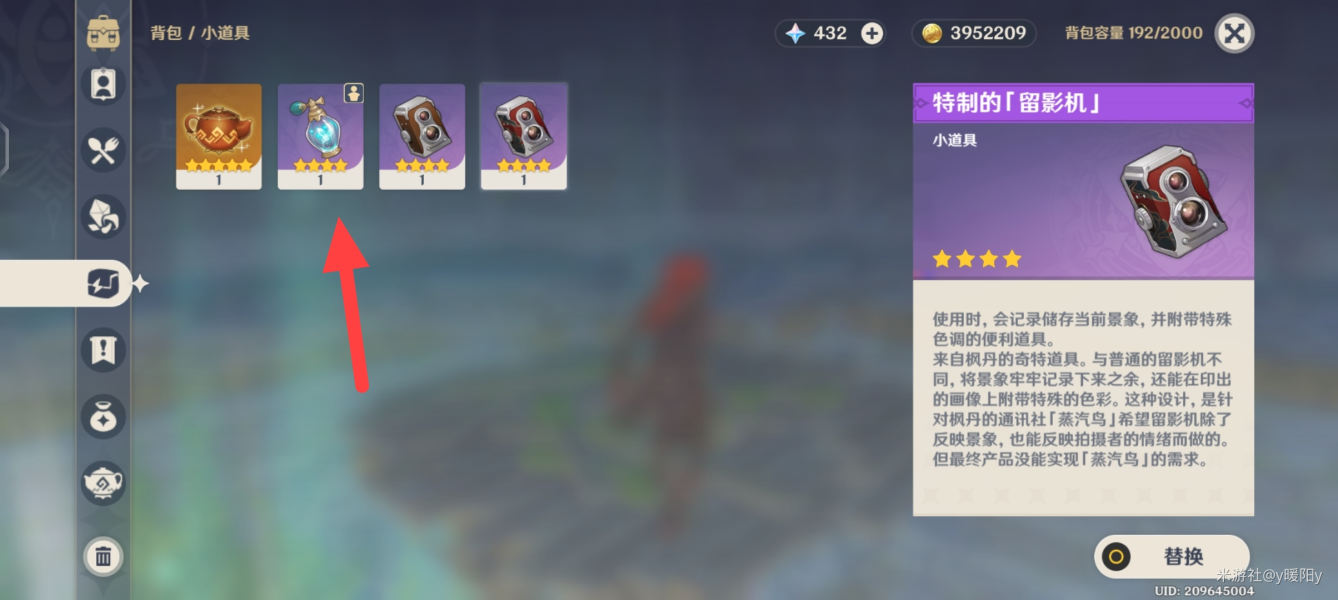 原神寻仙踪兮天遒怎么爬塔