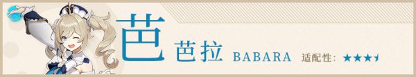 原神海染套适用角色分析
