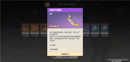 原神甘雨带破魔之弓怎么样