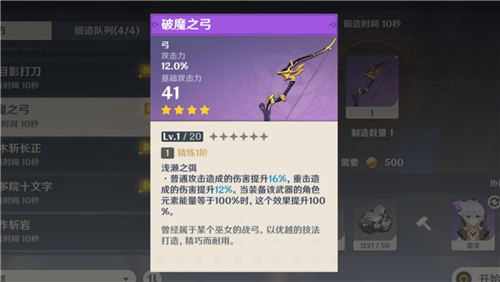 原神甘雨带破魔之弓怎么样