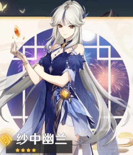原神凝光皮肤外观是什么