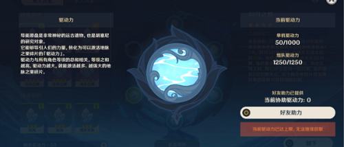 原神导能原盘跋尾一阶段怎么玩