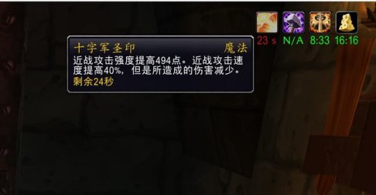 魔兽世界tbcP3刺灵之矛属性怎么样