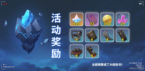 原神导能原盘跋尾第一幕怎么凹分