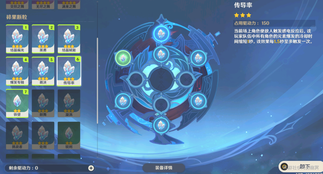 原神异能原盘第一关怎么打