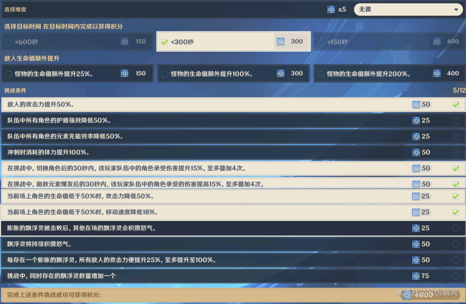 原神异能原盘第一关怎么打