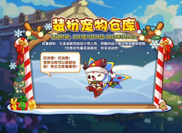 洛克王国装扮宠物仓库颜料怎么获得