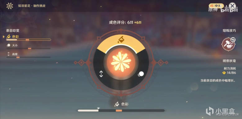 原神2.4活动有哪些